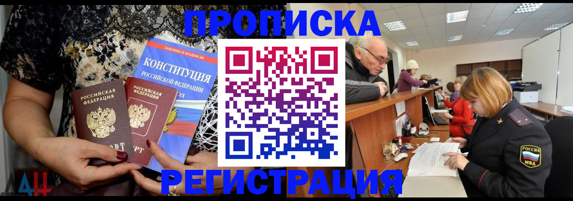 где прописаться в Удачном