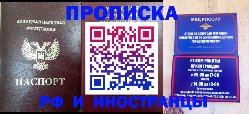 временная регистрация для всех в Удачном